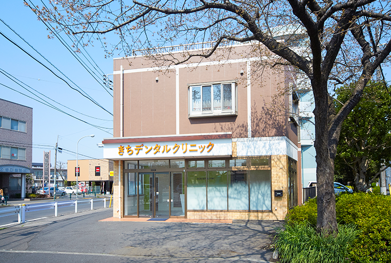 求人情報 きちデンタルクリニック 江戸川区菅原橋交差点すぐの歯医者